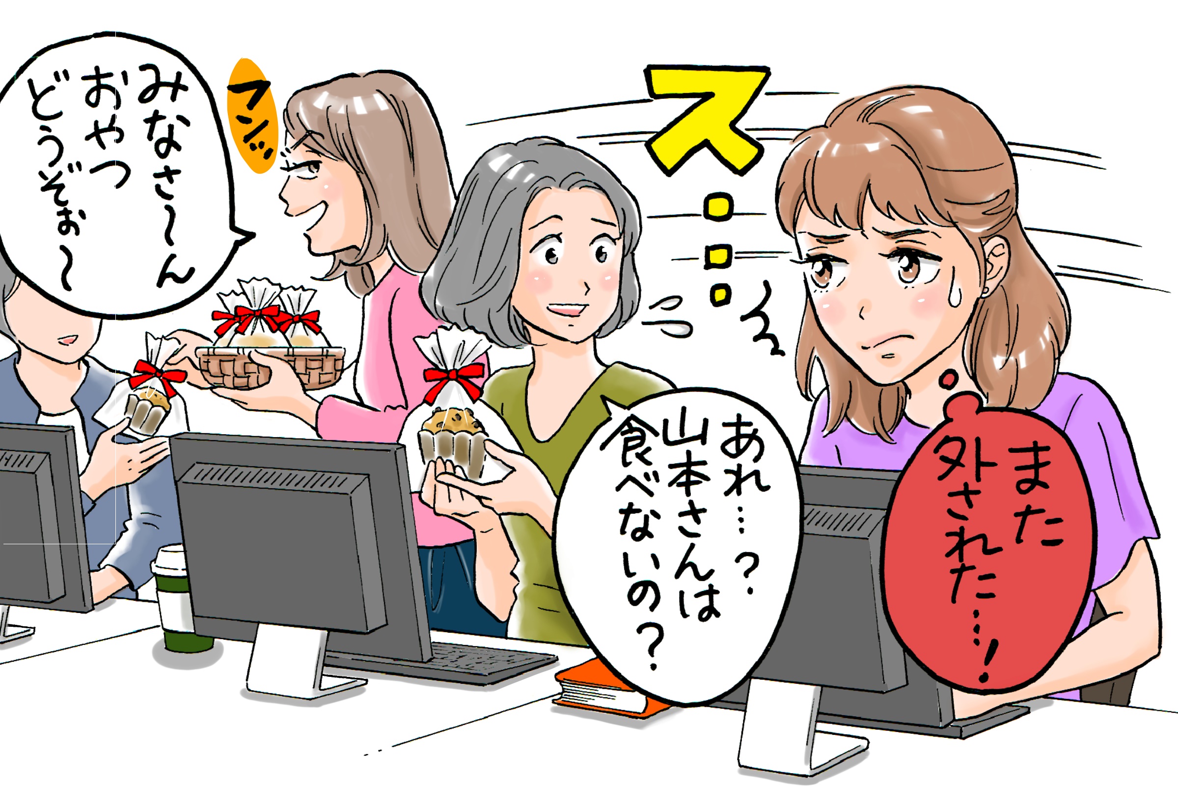 お菓子外し