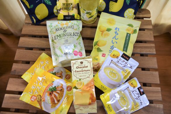 カルディ レモン系おすすめアイテム