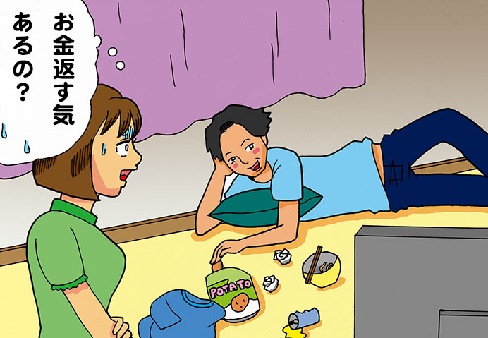 お金のトラブル
