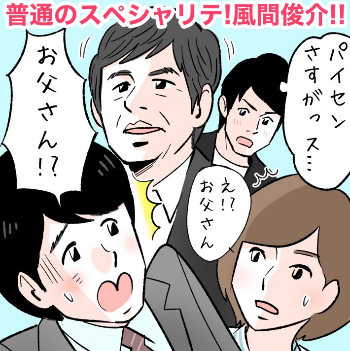 月9『監察医 朝顔』で、“ふつうの魔術師”こと風間俊介がいい味出してる