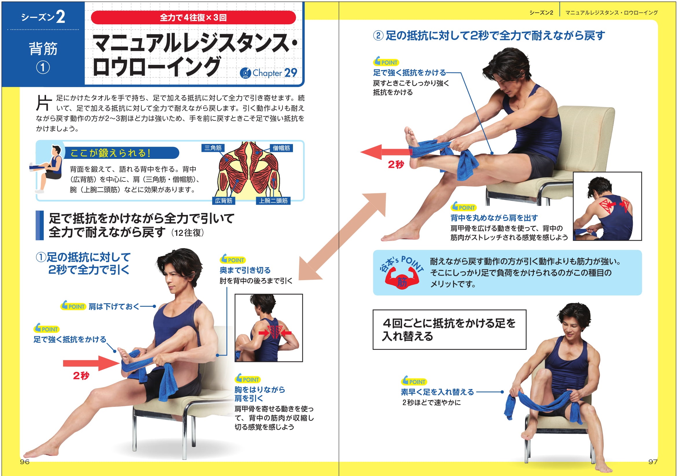 みんなで筋肉体操