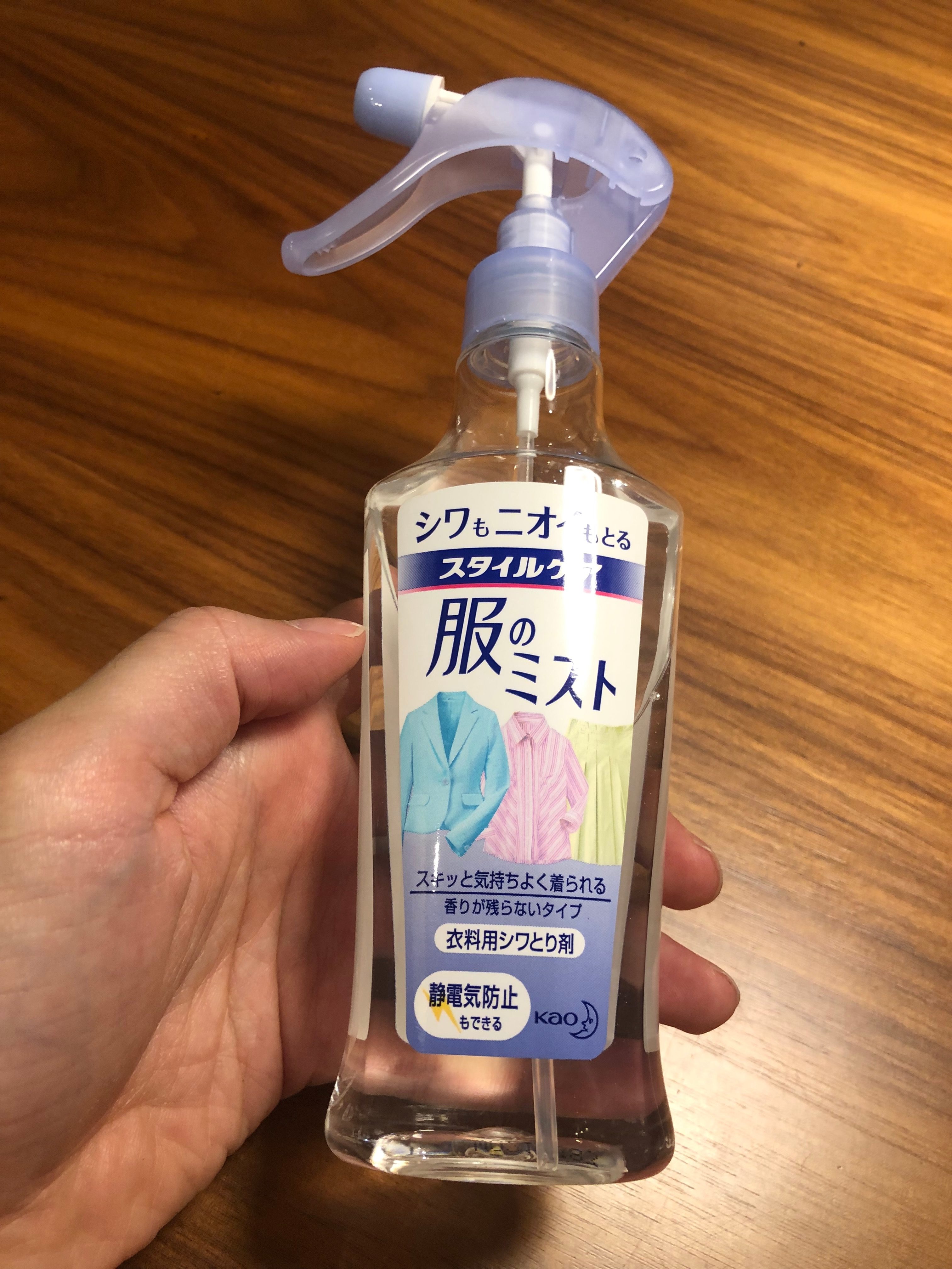 シワとりスプレー