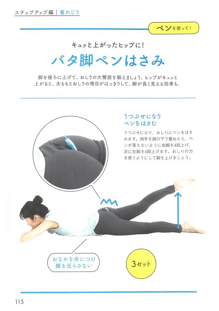 バタ脚ペンはさみ（3セット）