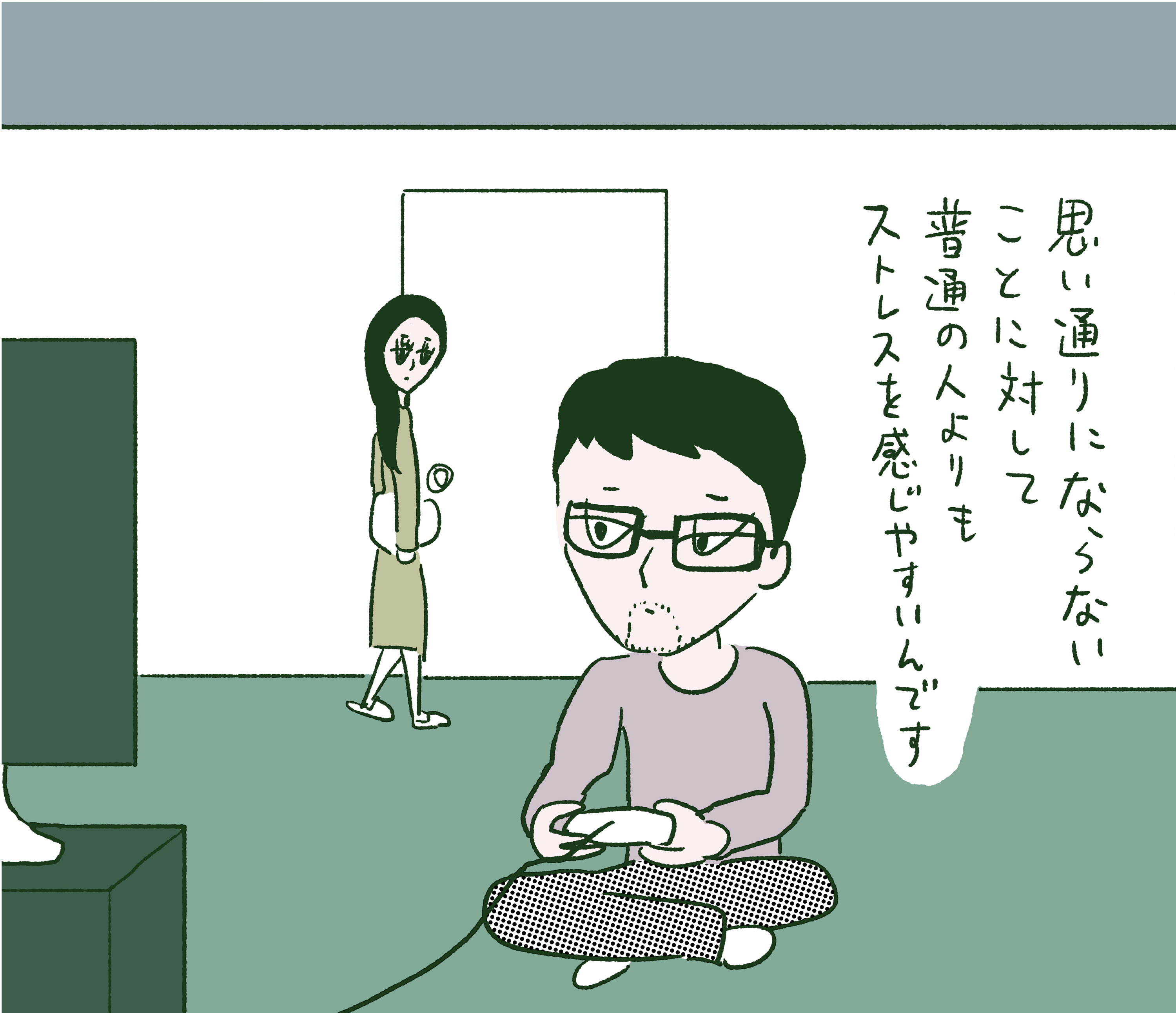 ぼくたちの離婚 Vol.13 #1