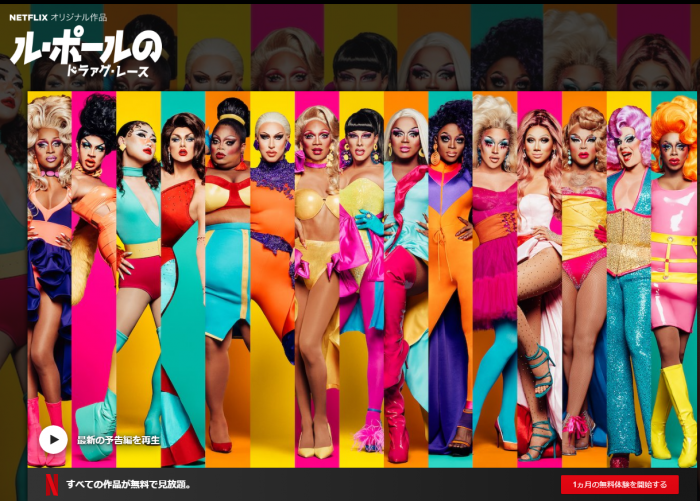（画像：ネットフリックス『ル・ポールのドラァグ・レース』より）