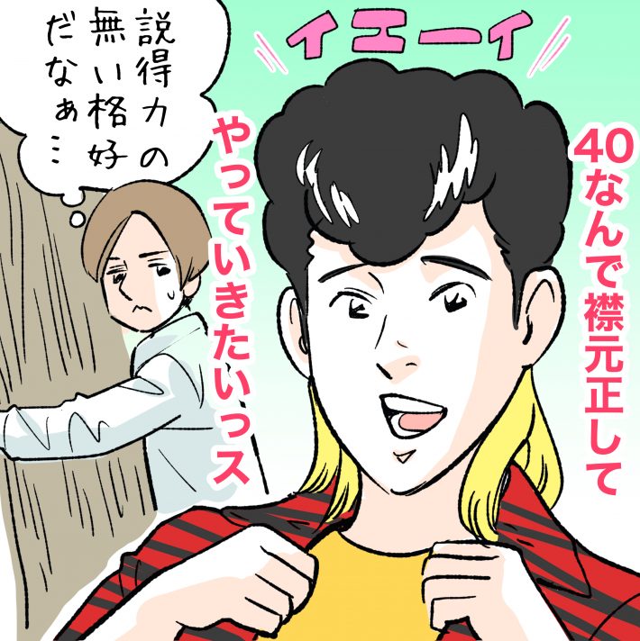 ドラマ『セミオトコ』は7月26日から放送スタート