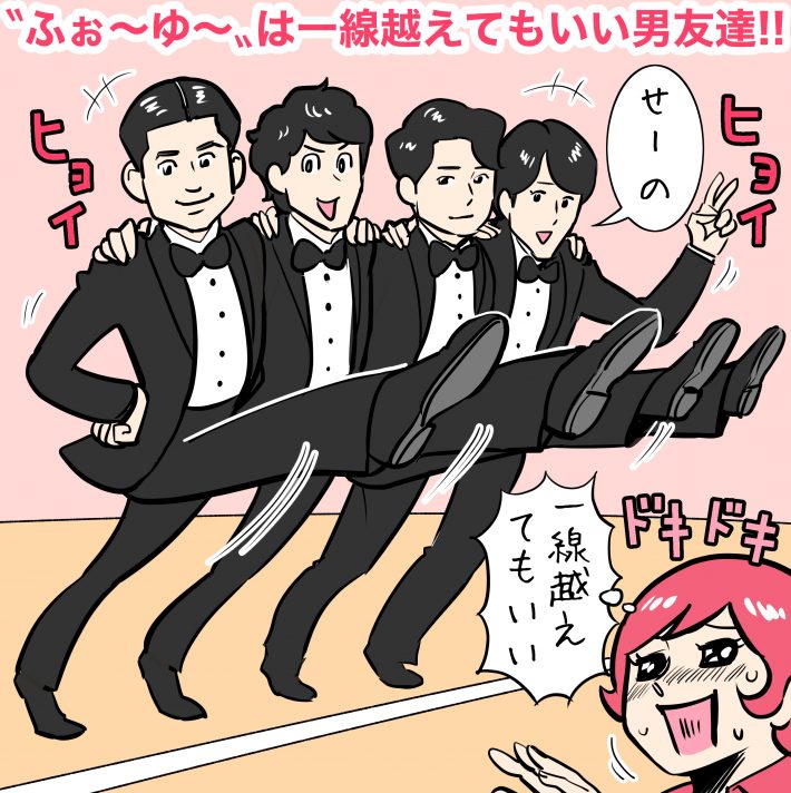 “ふぉ～ゆ～”の 初LINE LIVEが大成功。ジャニーさん太鼓判のグループ