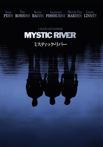 『ミスティック・リバー』