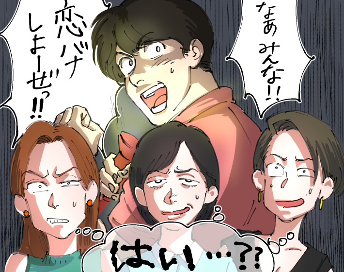 心霊スポットの前で恋バナ？