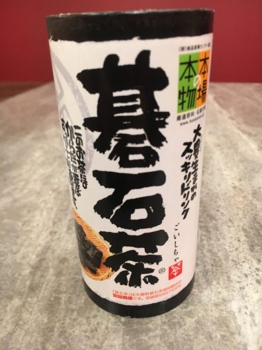 紙パック入りの「碁石茶」も。