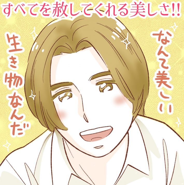 山田涼介主演の『セミオトコ』はまるで“おとぎ話”のよう