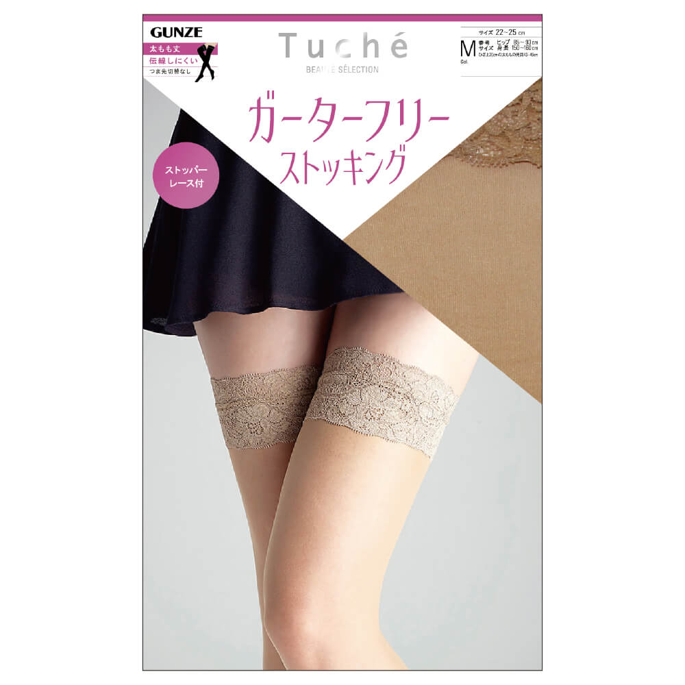 GUNZE「ガーターフリーストッキング」800円