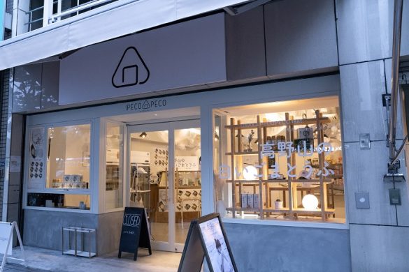 『ONAKA PECO PECO by るるぶキッチン』