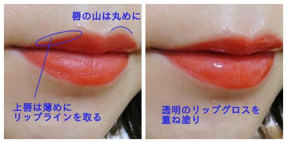 石原さとみリップメイク2