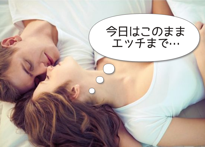 今日はこのままエッチまで