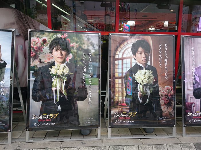 『劇場版 おっさんずラブ ～LOVE or DEAD～』