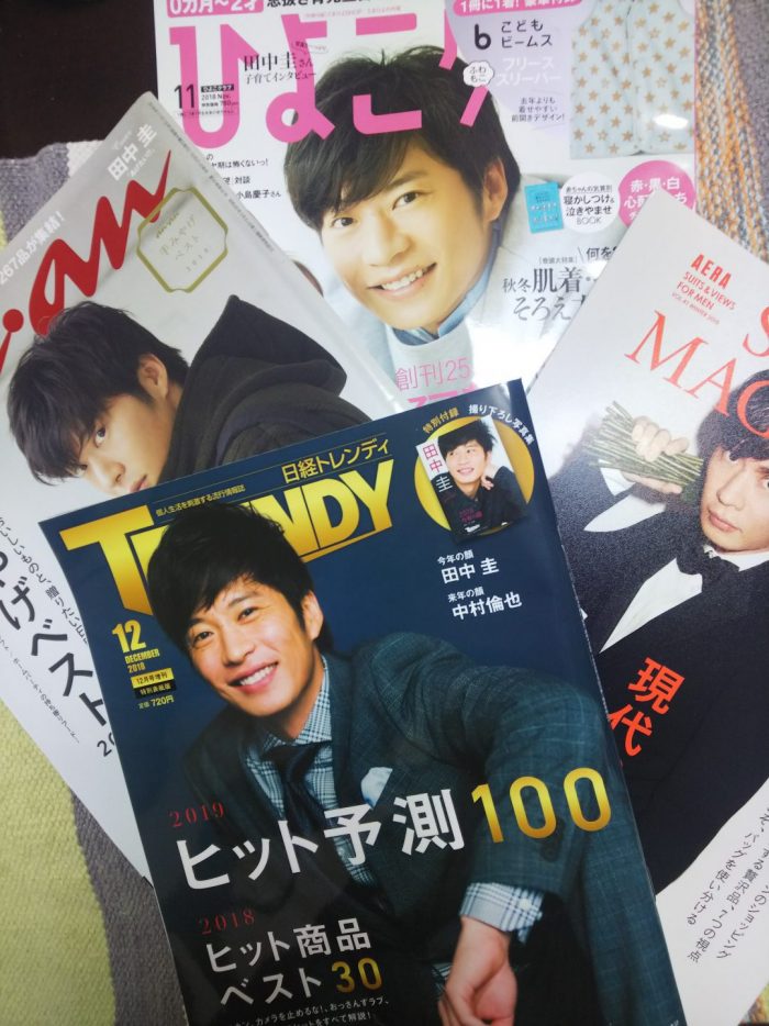 筆者の所蔵する田中圭の一部。2019年1月時点では30体以上でしたが現在は…