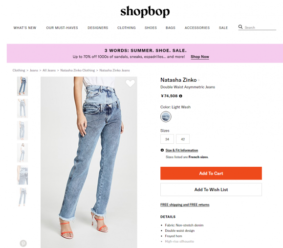 ナターシャ ジンコ「ダブルウエスト・アシンメトリックジーンズ」(画像:オンラインストアshopbopより)