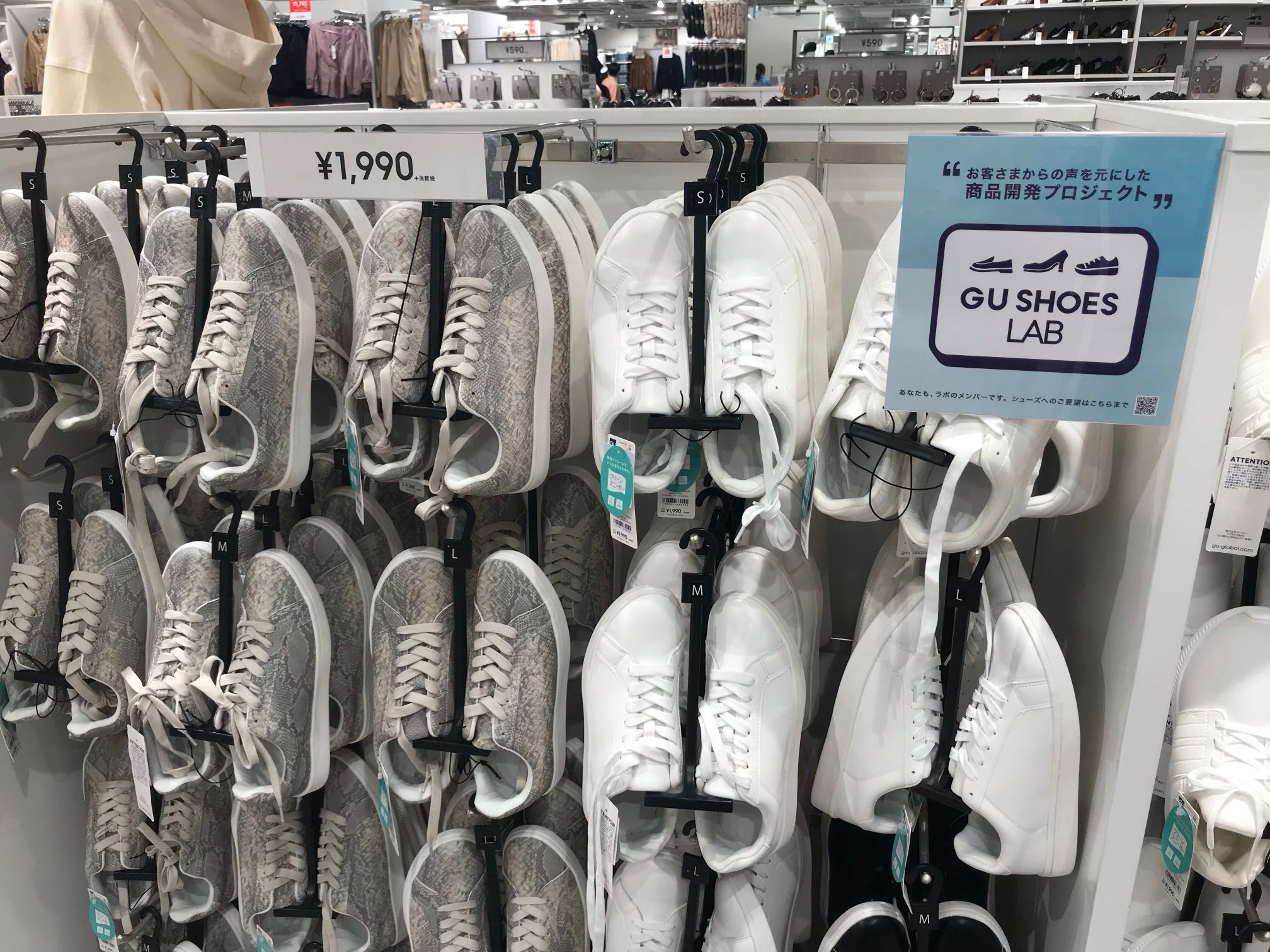 GU靴売り場
