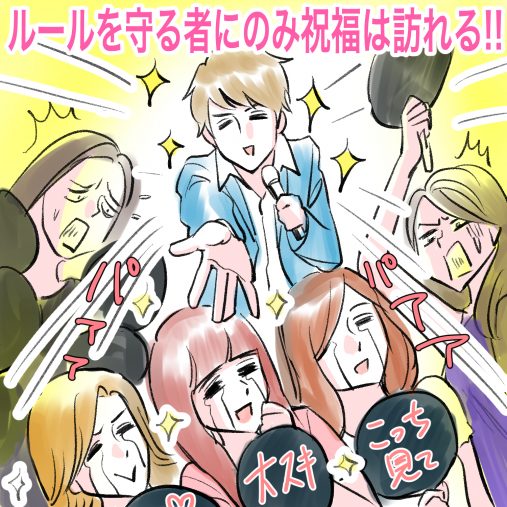 規定外うちわはダメ、絶対! もう一度見直したいコンサートマナー