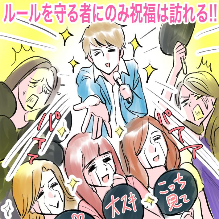 規定外うちわはダメ、絶対！ もう一度見直したいコンサートマナー