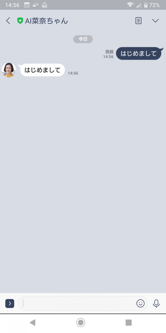 「あなたの番です」AI菜奈ちゃん