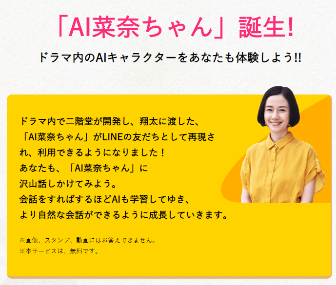 （画像：「あなたの番です」日本テレビ公式サイトより）