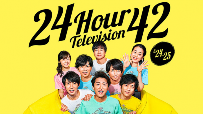 （画像：日本テレビ「24時間テレビ42　愛は地球を救う」より）