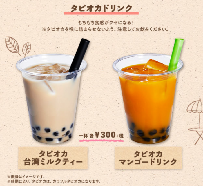 （画像：かっぱ寿司公式サイトより）