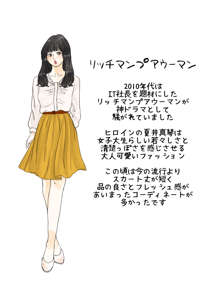 201 秋 コレクション 揃える服