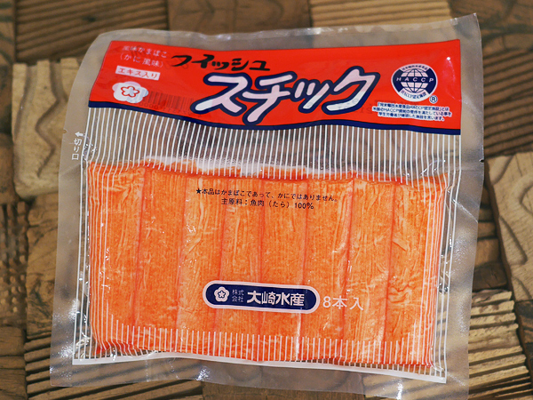 最強のカニカマ　大崎水産「フィッシュスチック」