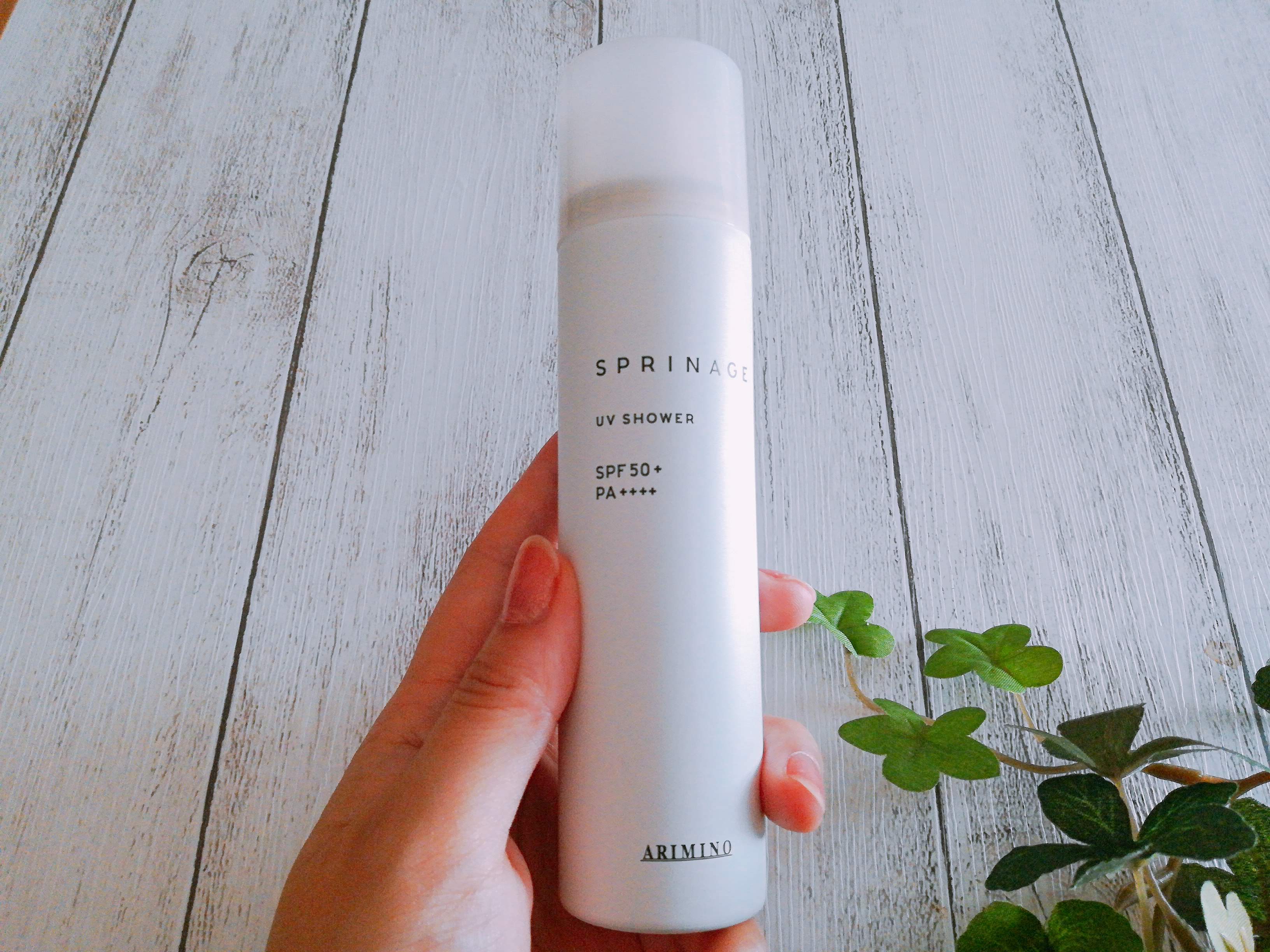 「スプリナージュ UVシャワー(アリミノ)」￥1,600