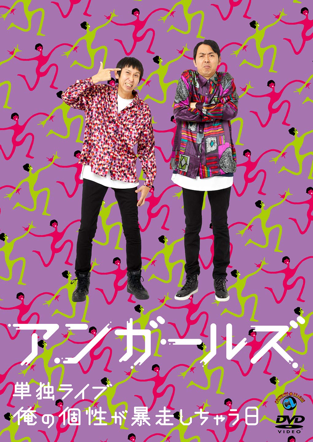 SMM itaku『アンガールズ単独ライブ　俺の個性が暴走しちゃう日』