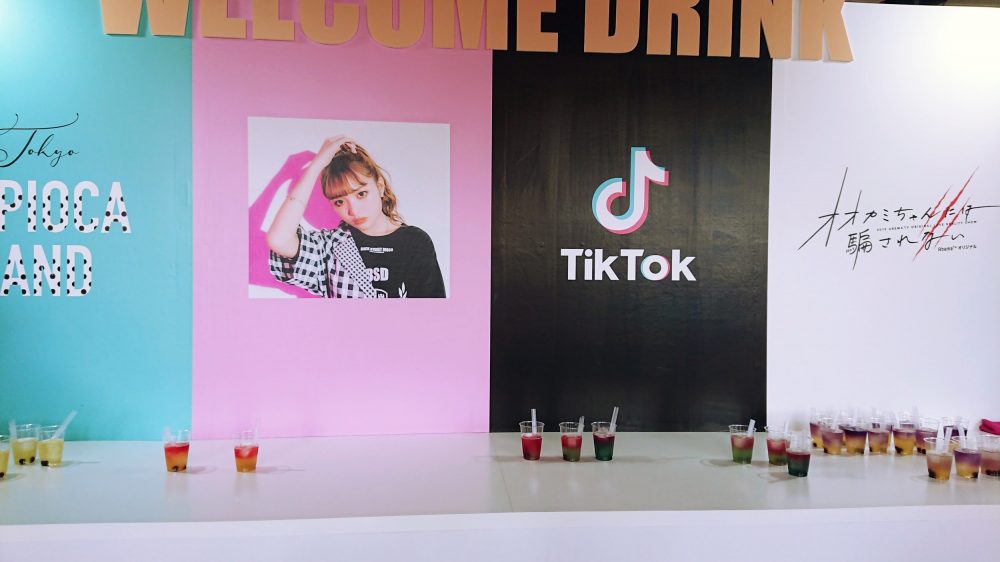 タピオカランド