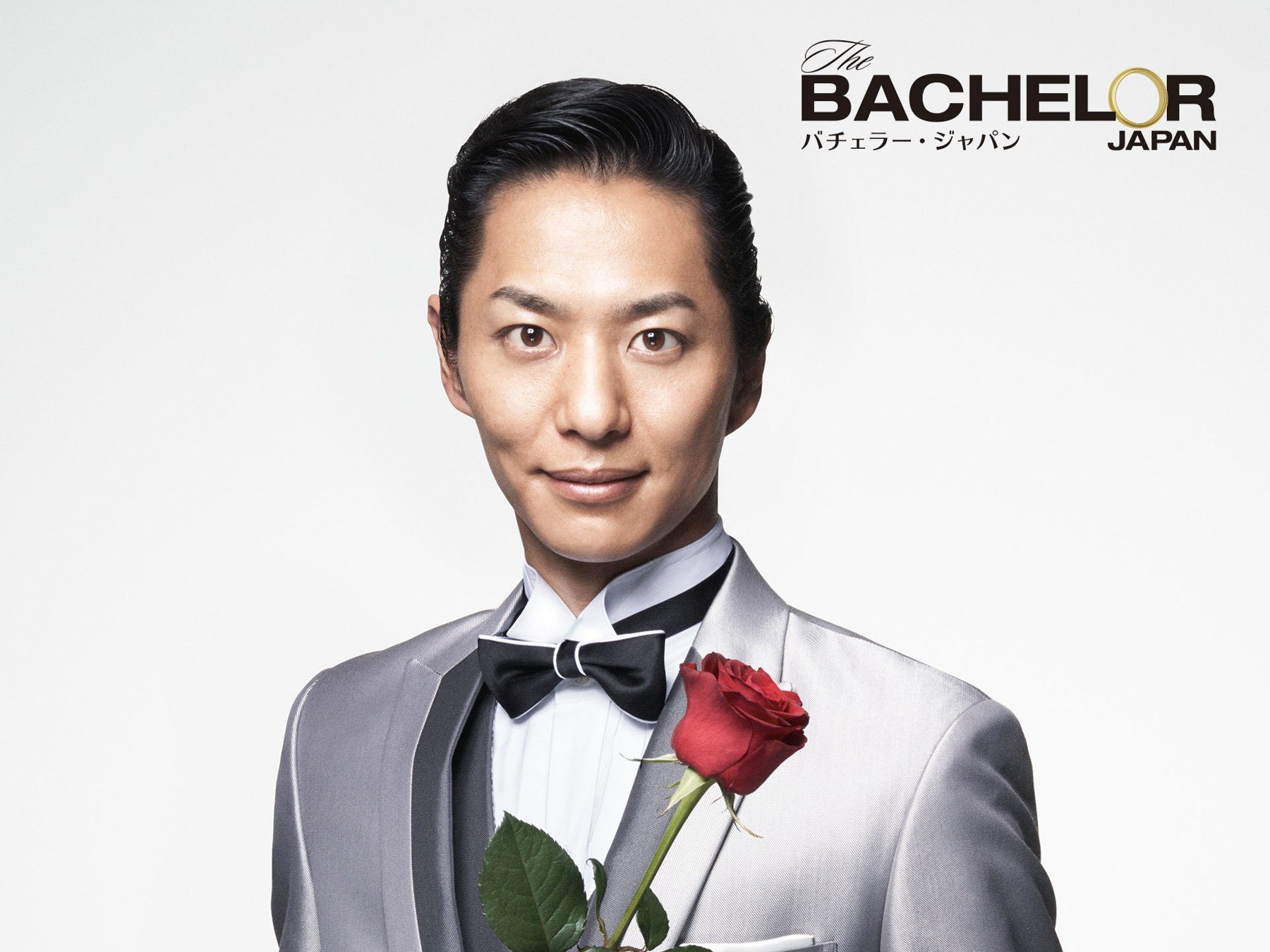 「バチェラー・ジャパン」シーズン3　バチェラー　友永　真也