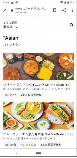 UberEats