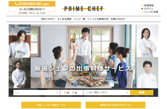 PRIME CHEF