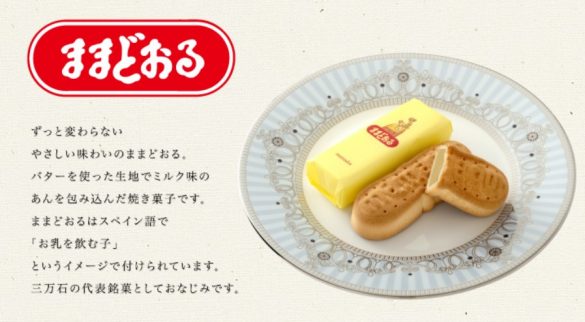 三万石「ままどおる」540円(5個入り)