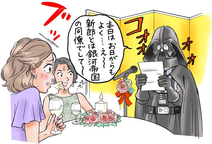 結婚披露宴でダース・ベイダー