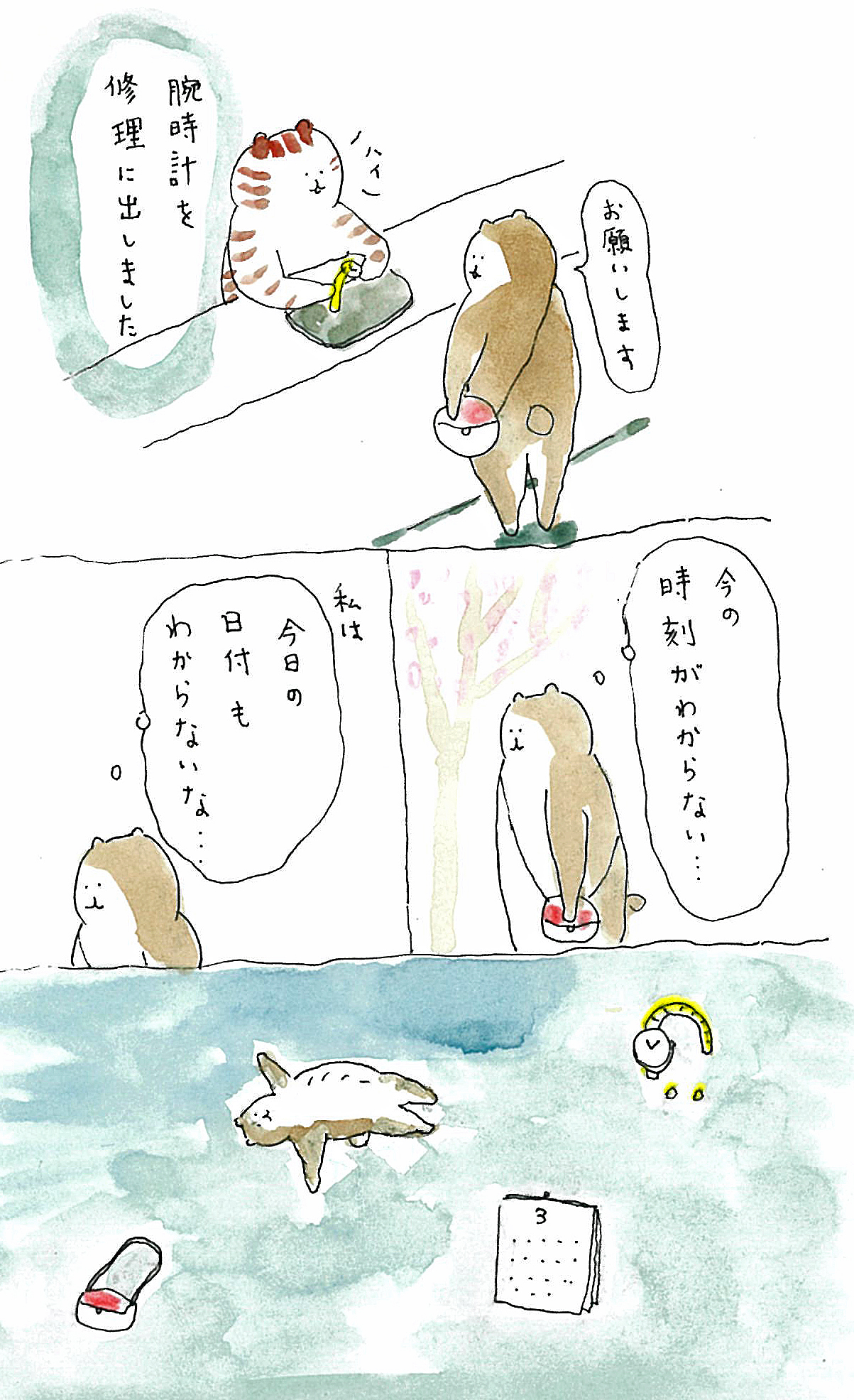 ぶぶちよ絵日記