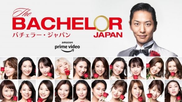 「バチェラー・ジャパン」シーズン3