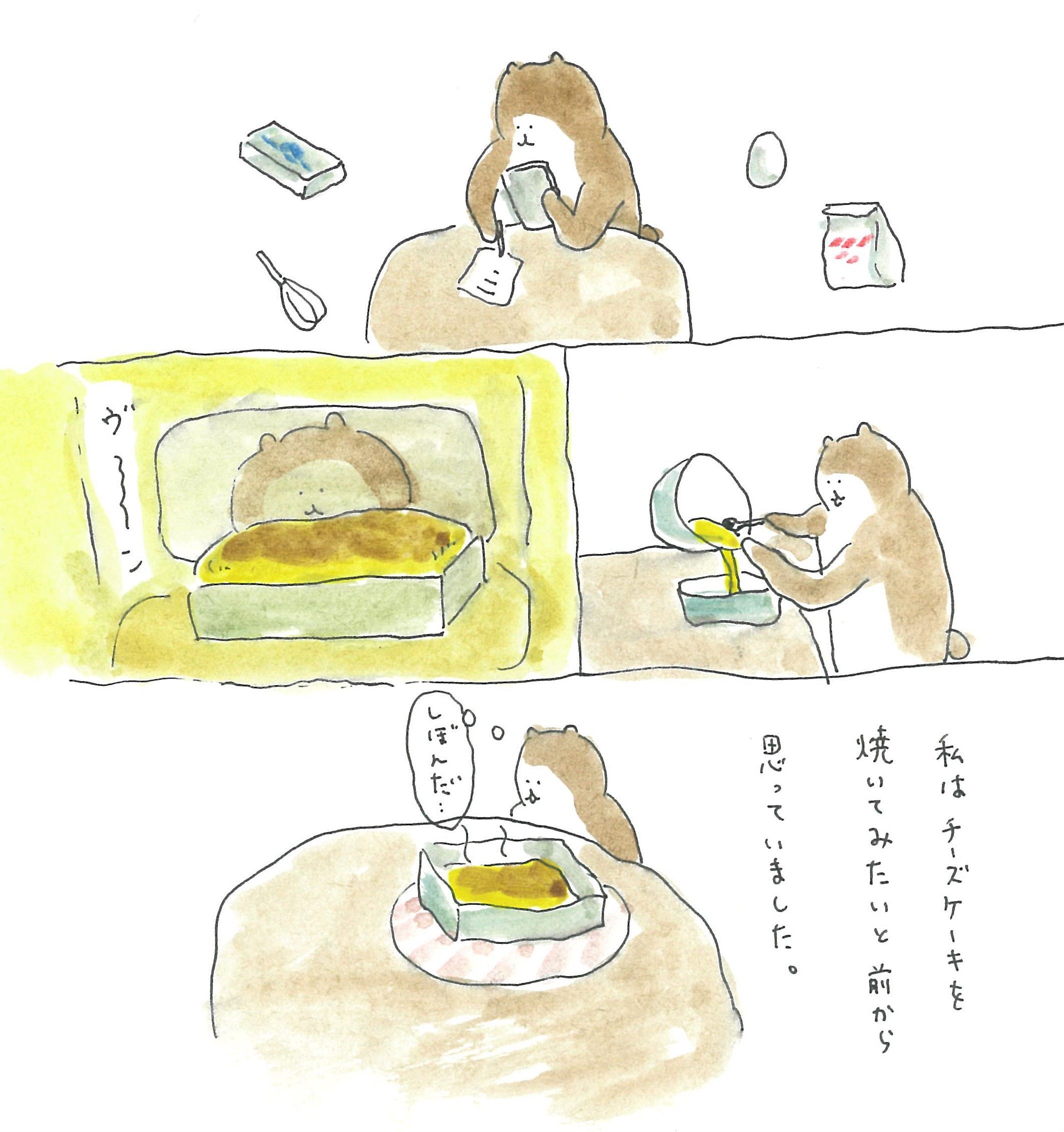 ぶぶちよ絵日記4-1