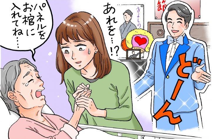 祖母　氷川きよしパネル　遺言