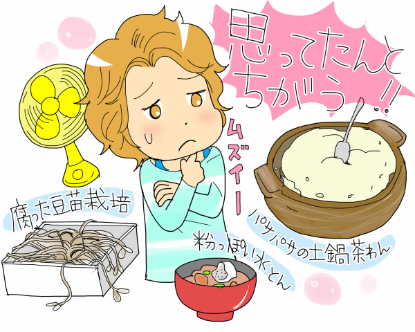 豆苗、すいとん…『凪のお暇』節約術を、普通のOLを実践してみら悲惨なことに