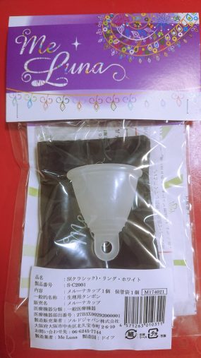 月経カップ メルーナ 取り出しやすいリング型・クラシック・Sサイズ・ホワイト無着色¥3,448(※9月27日時点、編集部調べ)