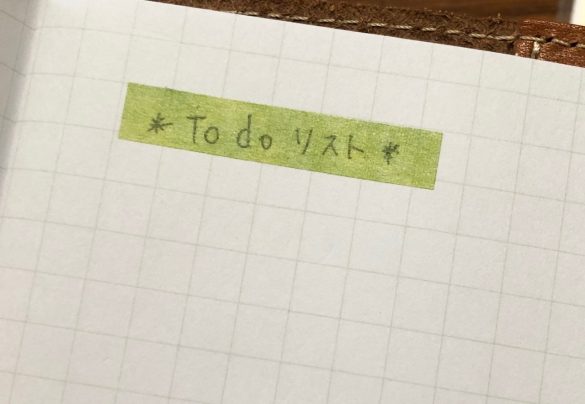 会社で使えるセリアグッズが可愛くて優秀　「マスキングシール」各100円