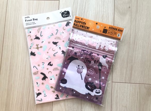 セリア　ハロウィングッズ　「フロストバッグM 15枚入り」、「アルミジップバッグ M5枚入り」各100円