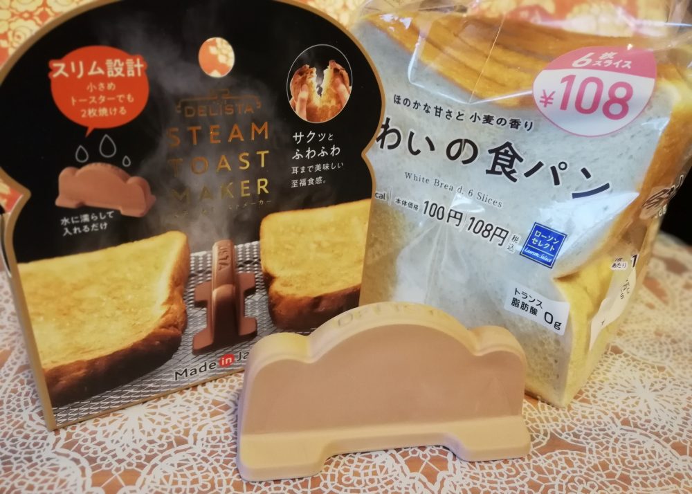 コジット「スチームトーストメーカー」1000円