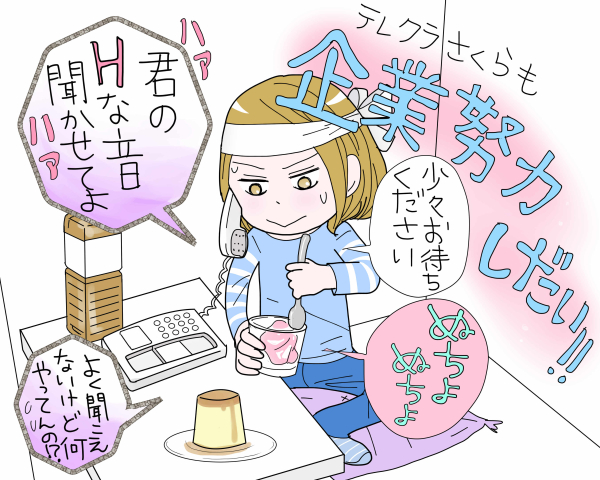 テレクラバイト　学生　貧困　学費