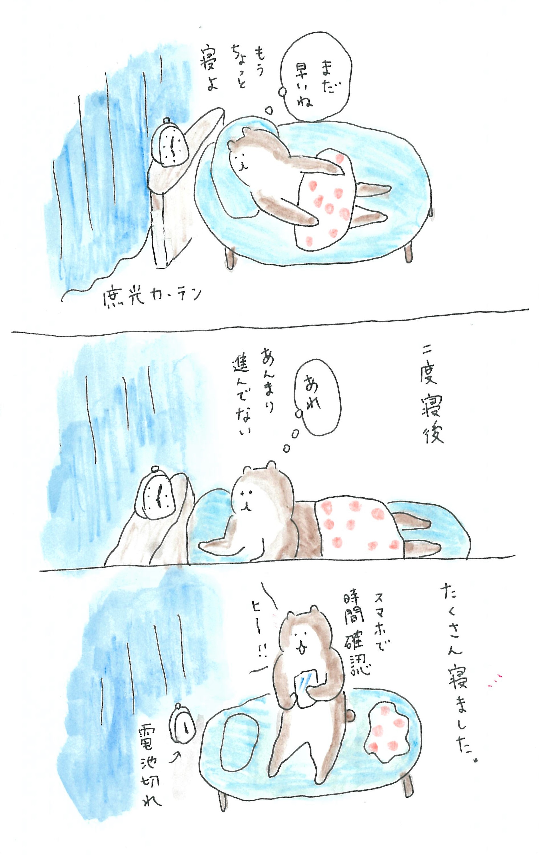 ぶぶちよ絵日記11-3